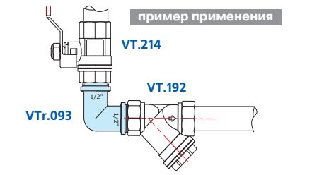Пример применения угольника VTr.093