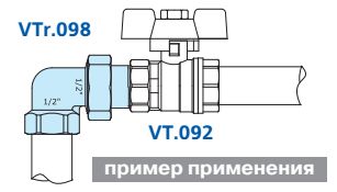 Пример применения VTr.098
