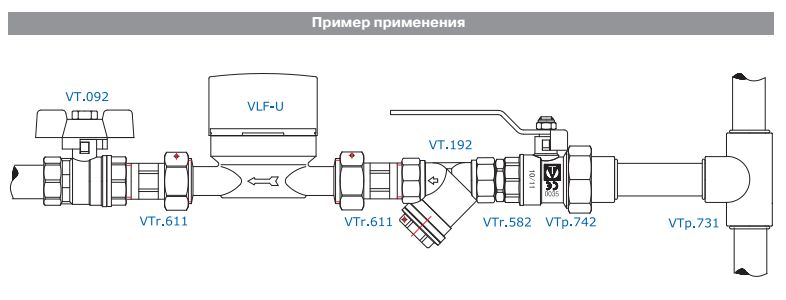 Пример применения крана VTp.742