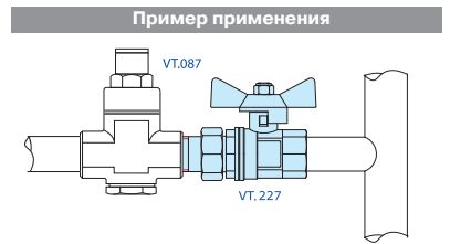 Пример применения VT.227